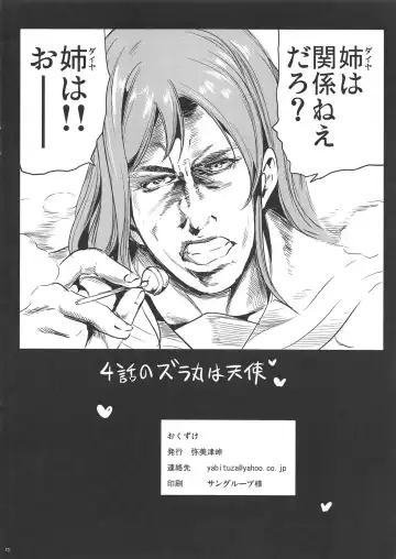 [Ootori Mahiro] You-chan no Shitsuyou na Penis Massage ni Taeretara Namahame Pakopako Dekiru kedo Gaman Dekizu Shasei Shite "Suggoi Sourou desu ne" to Aorareru Hon Sono 2 Fhentai - Page 9