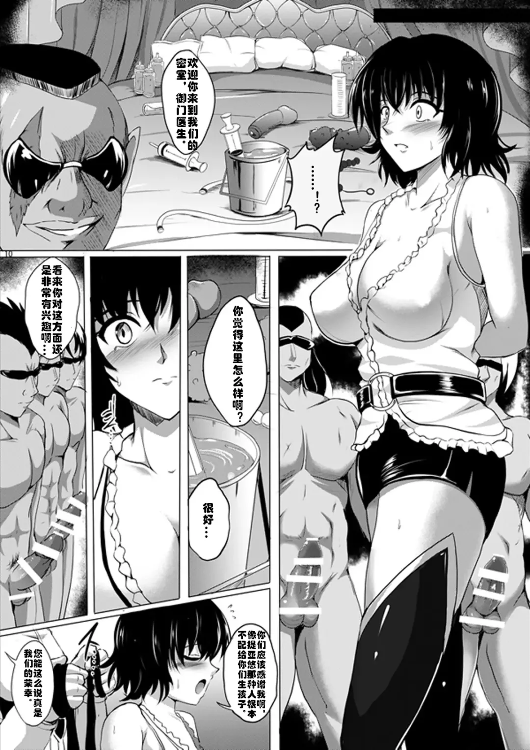 [Hozumi Kenji] The Lusts of Black Masquerade Fhentai - Page 9