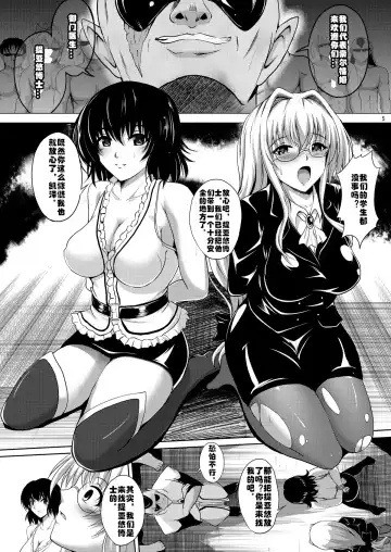 [Hozumi Kenji] The Lusts of Black Masquerade Fhentai - Page 4