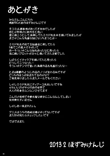 [Hozumi Kenji] The Lusts of Black Masquerade Fhentai - Page 44