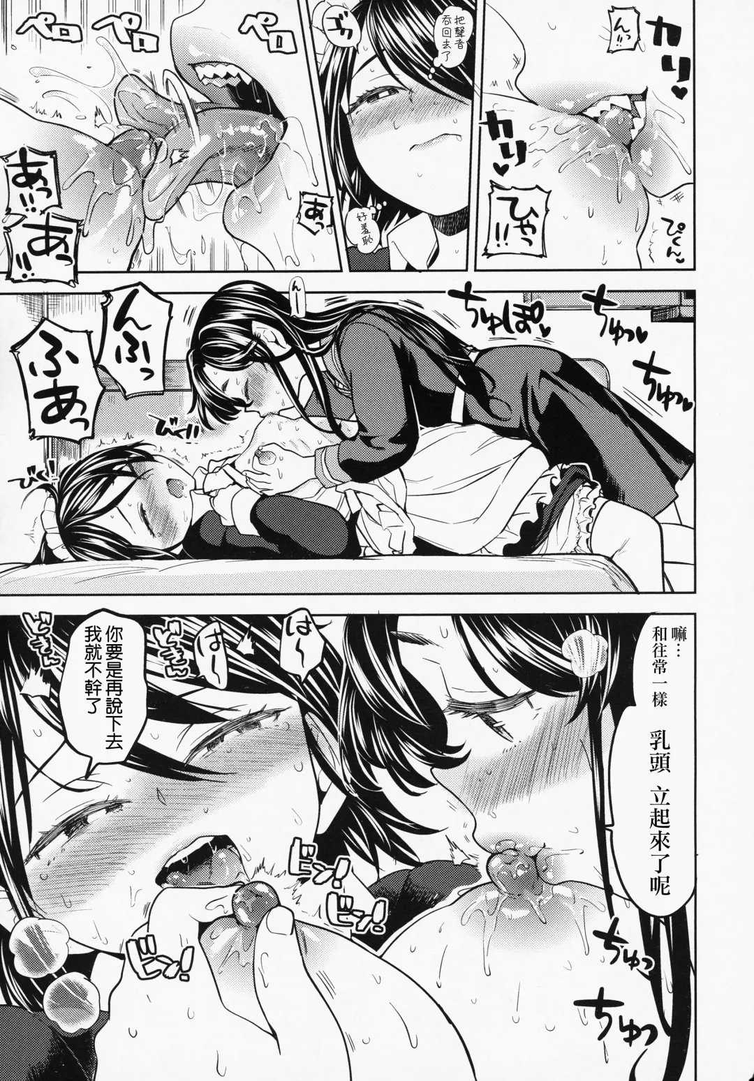[Ayane] Mochizuki Ketsueki Kenkyuujo no Musume CH.2 Fhentai - Page 10