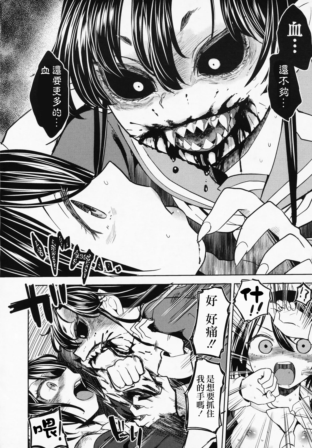 [Ayane] Mochizuki Ketsueki Kenkyuujo no Musume CH.2 Fhentai - Page 15