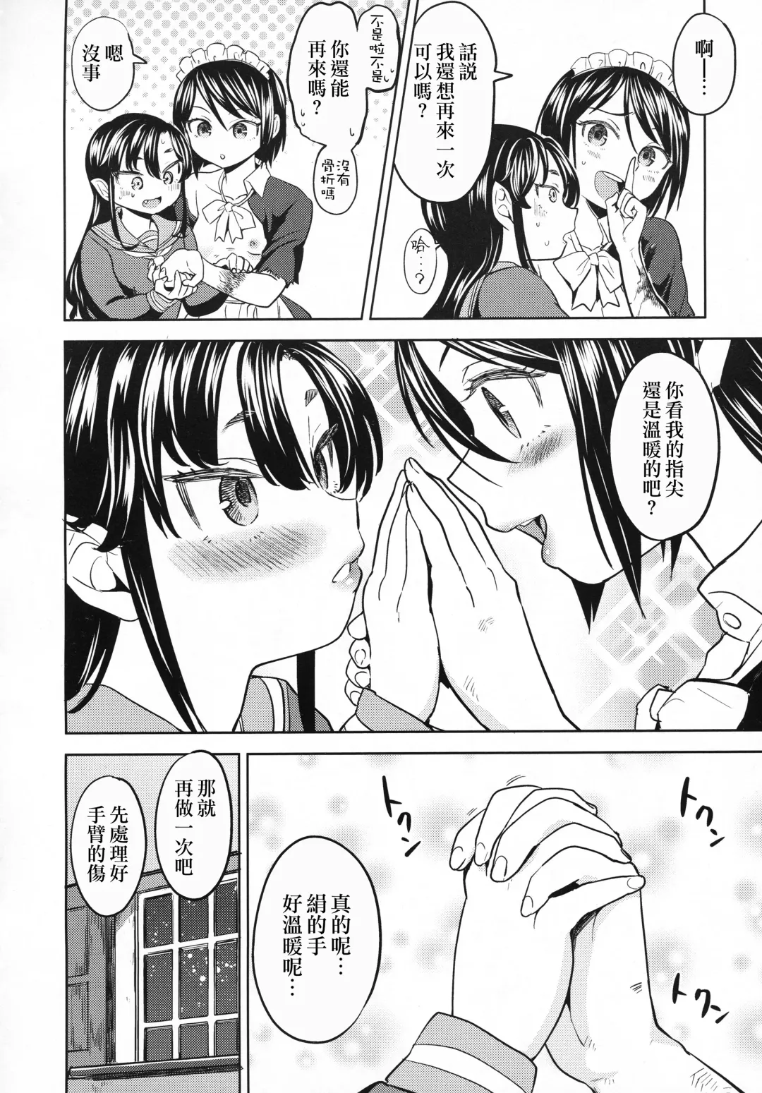 [Ayane] Mochizuki Ketsueki Kenkyuujo no Musume CH.2 Fhentai - Page 21