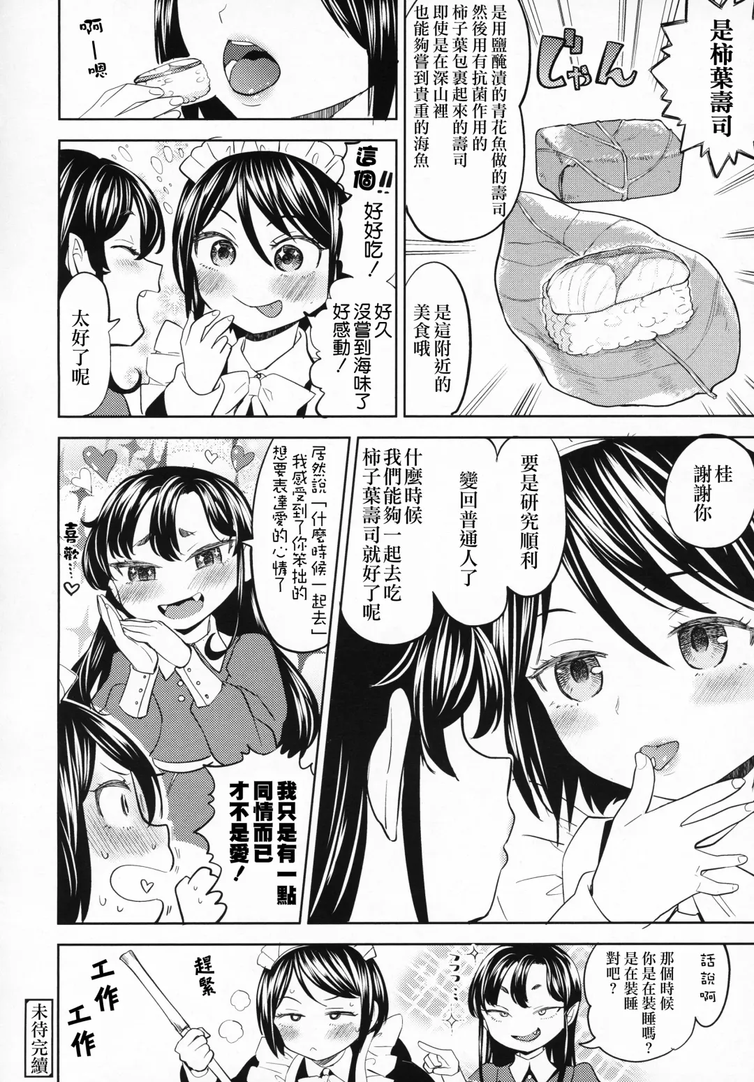 [Ayane] Mochizuki Ketsueki Kenkyuujo no Musume CH.2 Fhentai - Page 35