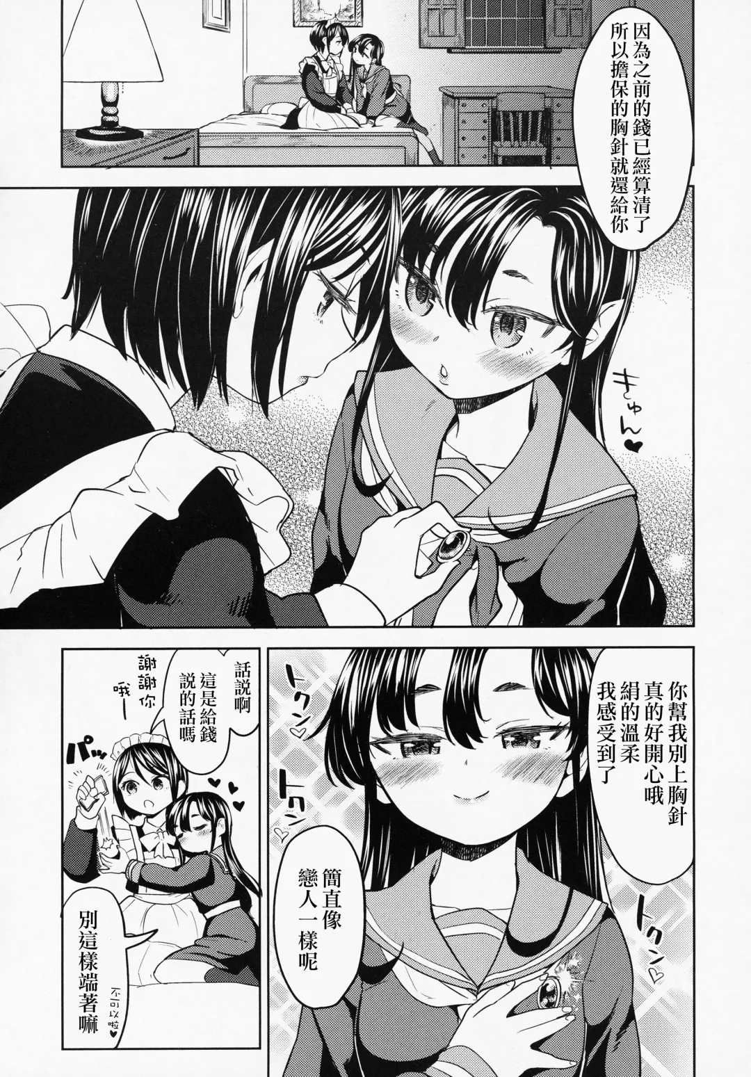 [Ayane] Mochizuki Ketsueki Kenkyuujo no Musume CH.2 Fhentai - Page 6