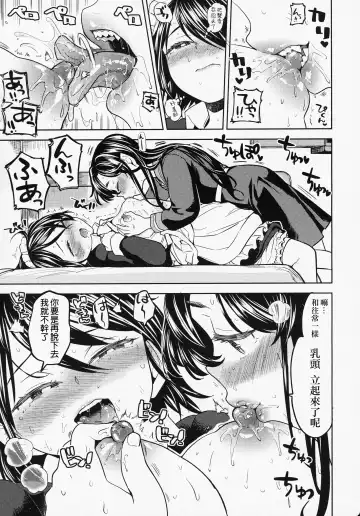[Ayane] Mochizuki Ketsueki Kenkyuujo no Musume CH.2 Fhentai - Page 10