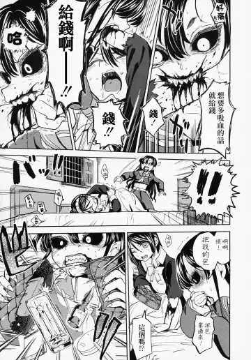 [Ayane] Mochizuki Ketsueki Kenkyuujo no Musume CH.2 Fhentai - Page 16