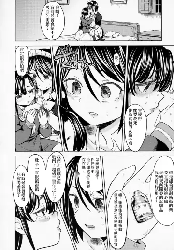 [Ayane] Mochizuki Ketsueki Kenkyuujo no Musume CH.2 Fhentai - Page 19