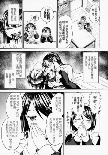 [Ayane] Mochizuki Ketsueki Kenkyuujo no Musume CH.2 Fhentai - Page 4
