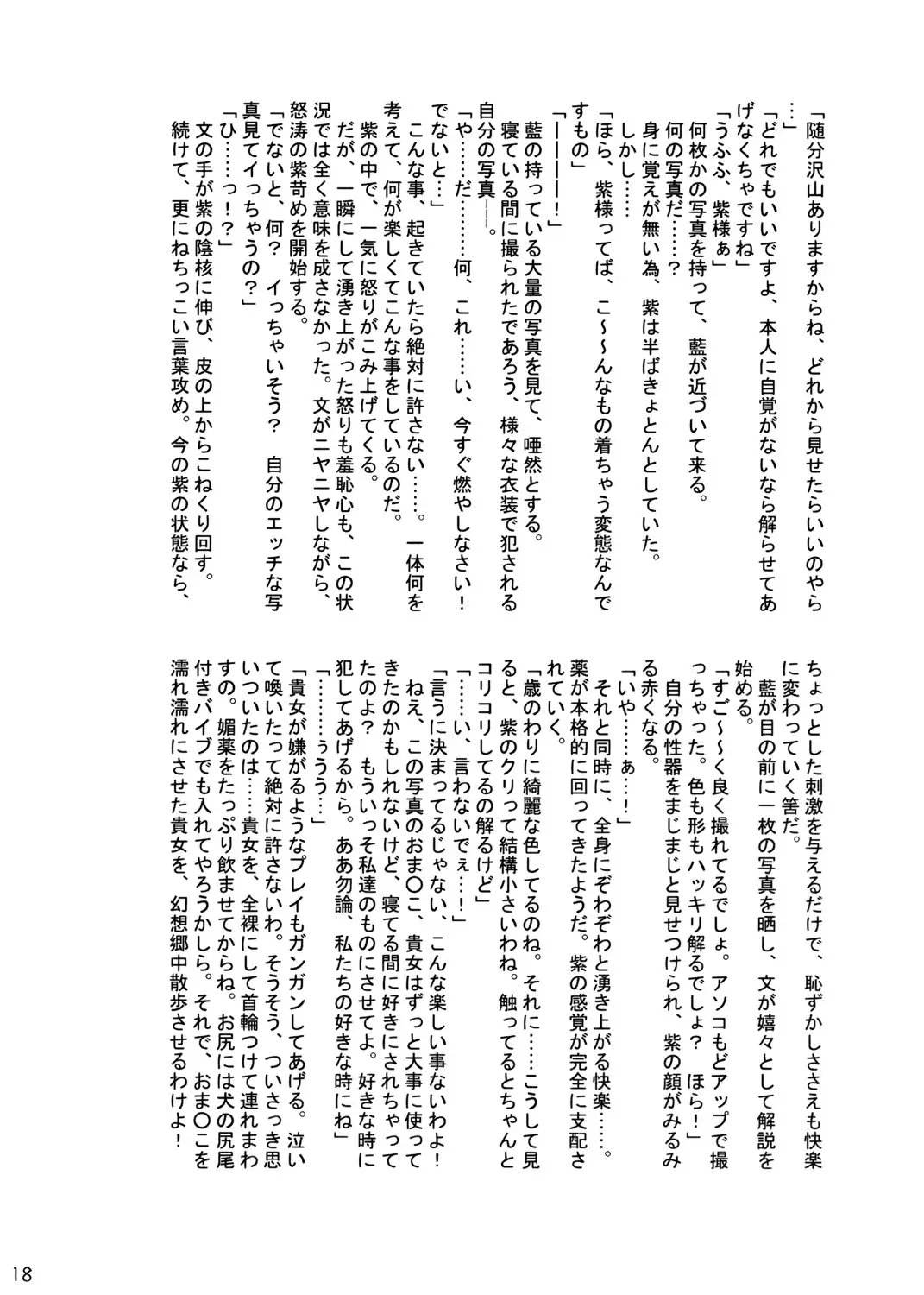 [Kanno Izuka] Kyoukai Yuugi Shiki no san ～Murasaki sama Toumin Naka～ Fhentai - Page 17