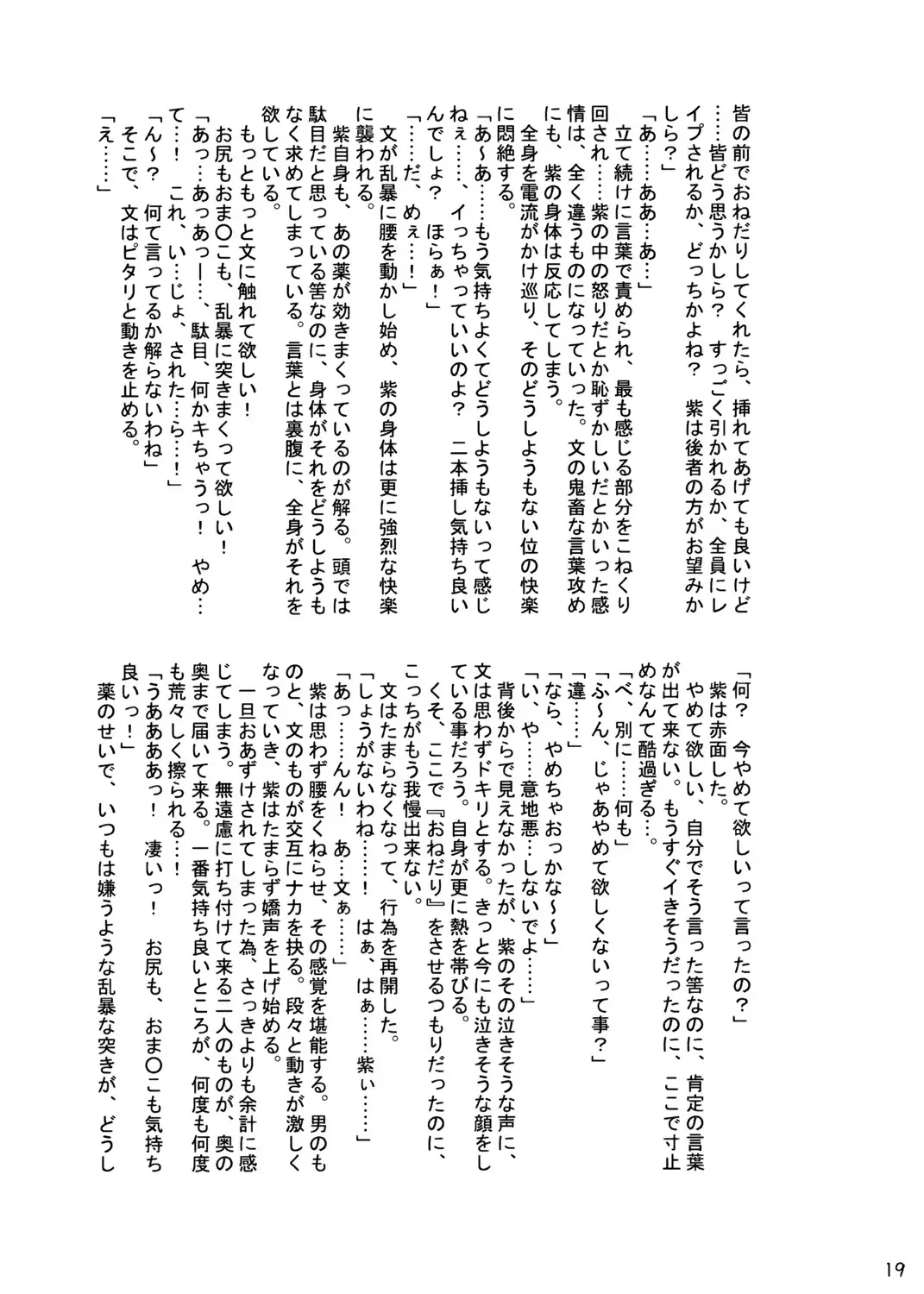 [Kanno Izuka] Kyoukai Yuugi Shiki no san ～Murasaki sama Toumin Naka～ Fhentai - Page 18