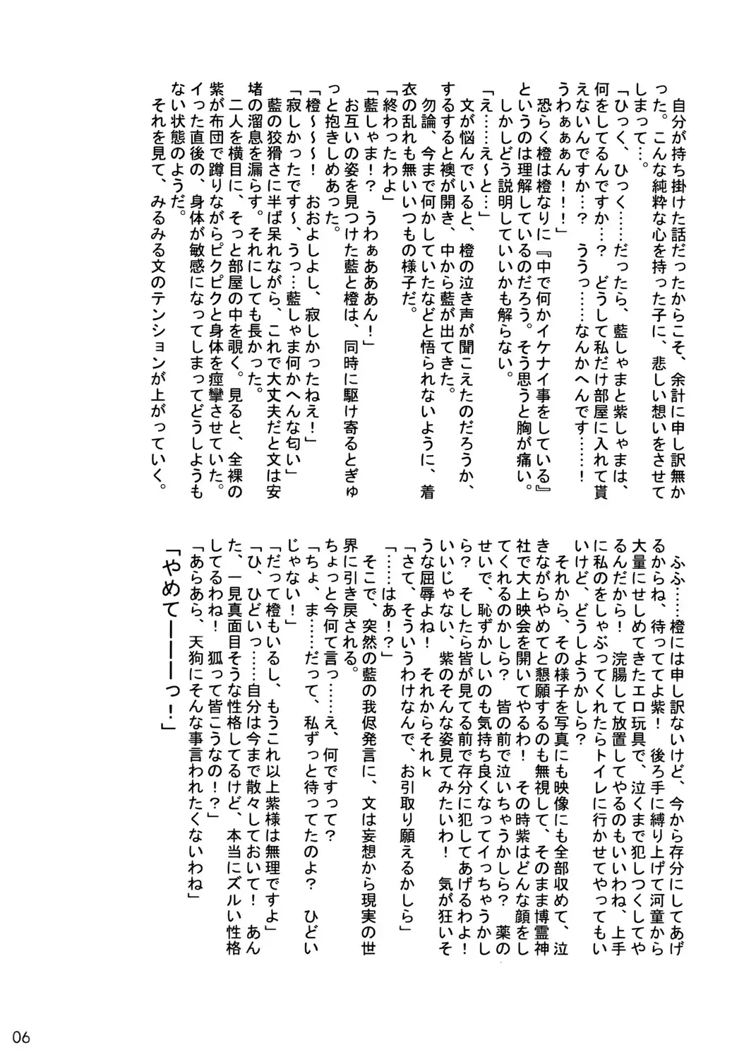 [Kanno Izuka] Kyoukai Yuugi Shiki no san ～Murasaki sama Toumin Naka～ Fhentai - Page 5