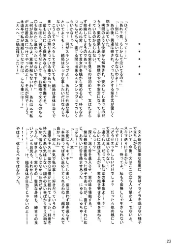 [Kanno Izuka] Kyoukai Yuugi Shiki no san ～Murasaki sama Toumin Naka～ Fhentai - Page 22