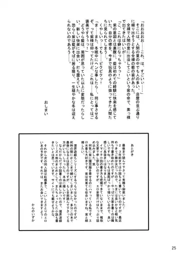 [Kanno Izuka] Kyoukai Yuugi Shiki no san ～Murasaki sama Toumin Naka～ Fhentai - Page 24