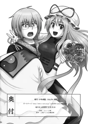 [Kanno Izuka] Kyoukai Yuugi Shiki no san ～Murasaki sama Toumin Naka～ Fhentai - Page 25