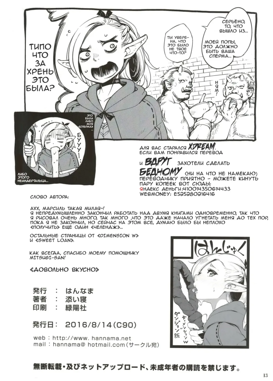 [Soine] Choi Meshi. Fhentai - Page 13