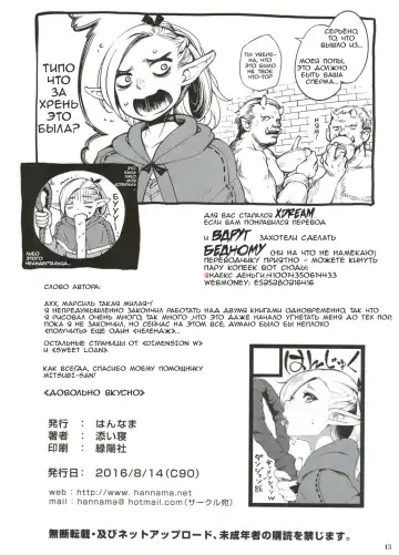 [Soine] Choi Meshi. Fhentai - Page 13