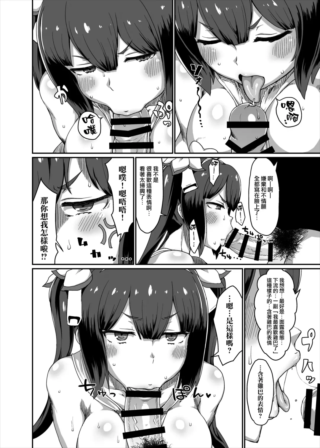 [Golgonzola] GoddessLife Hestia Hen Fhentai - Page 19