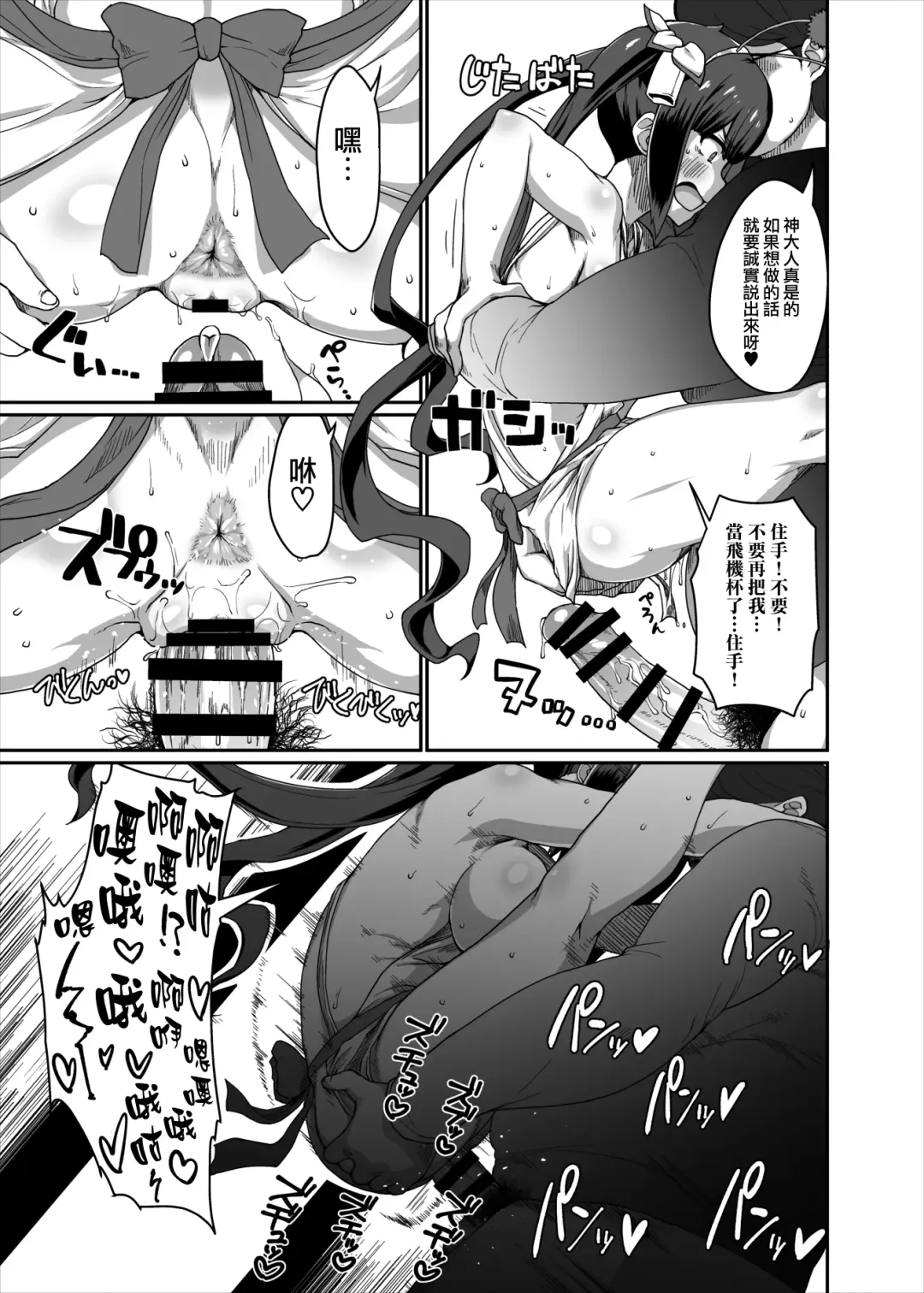 [Golgonzola] GoddessLife Hestia Hen Fhentai - Page 24