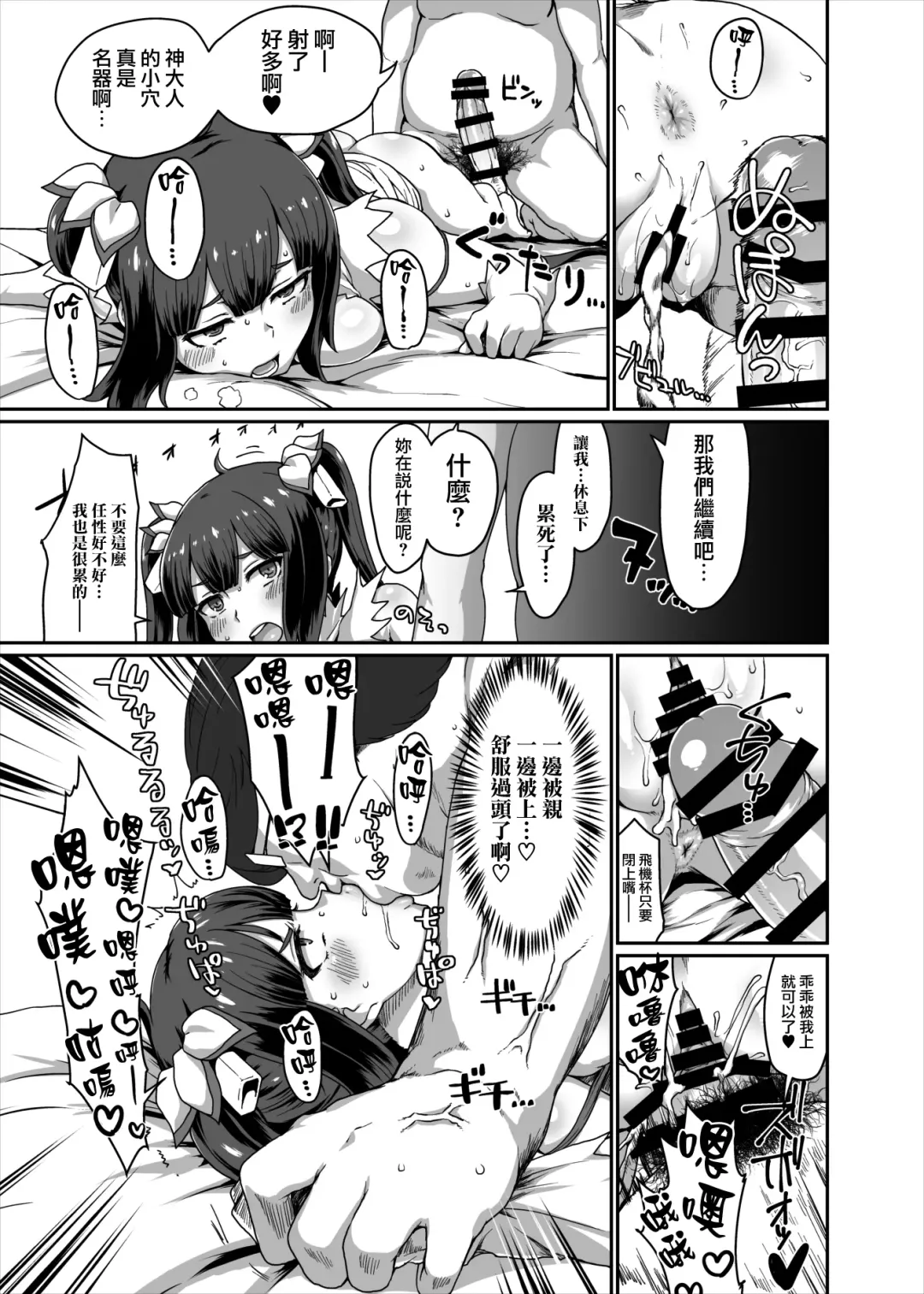 [Golgonzola] GoddessLife Hestia Hen Fhentai - Page 36