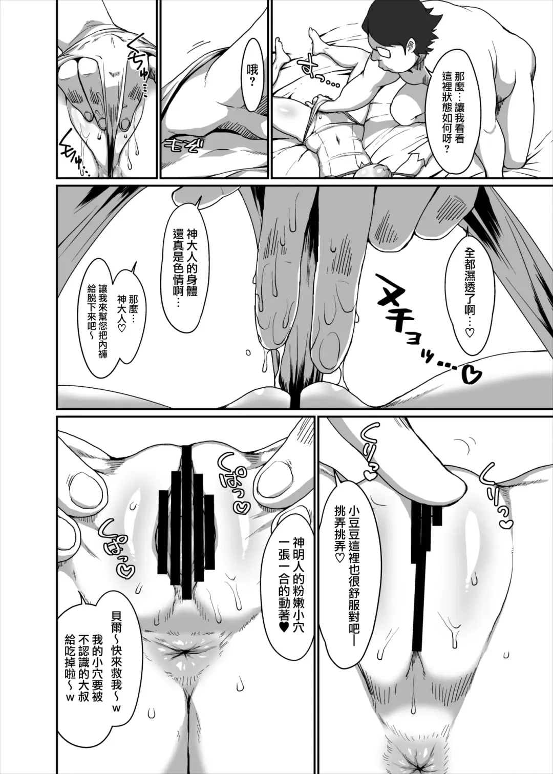 [Golgonzola] GoddessLife Hestia Hen Fhentai - Page 5