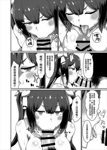 [Golgonzola] GoddessLife Hestia Hen Fhentai - Page 19