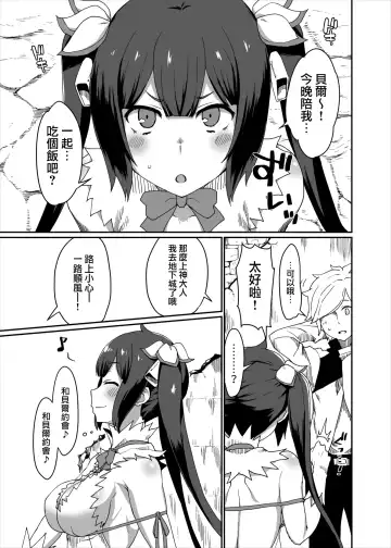 [Golgonzola] GoddessLife Hestia Hen Fhentai - Page 2