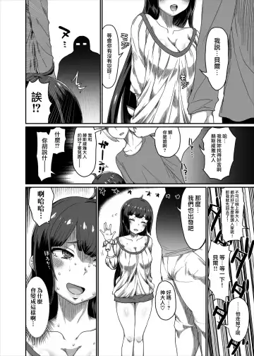 [Golgonzola] GoddessLife Hestia Hen Fhentai - Page 27