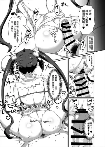 [Golgonzola] GoddessLife Hestia Hen Fhentai - Page 34