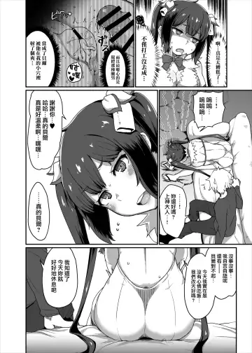 [Golgonzola] GoddessLife Hestia Hen Fhentai - Page 9