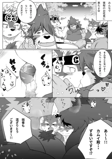 Read モリタカ、シノ、カムイとお花見sex - Fhentai