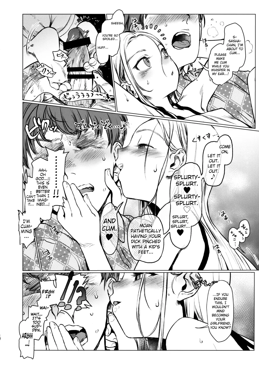 [Haguhagu] FAN.FUN Sasha chang Fhentai - Page 11