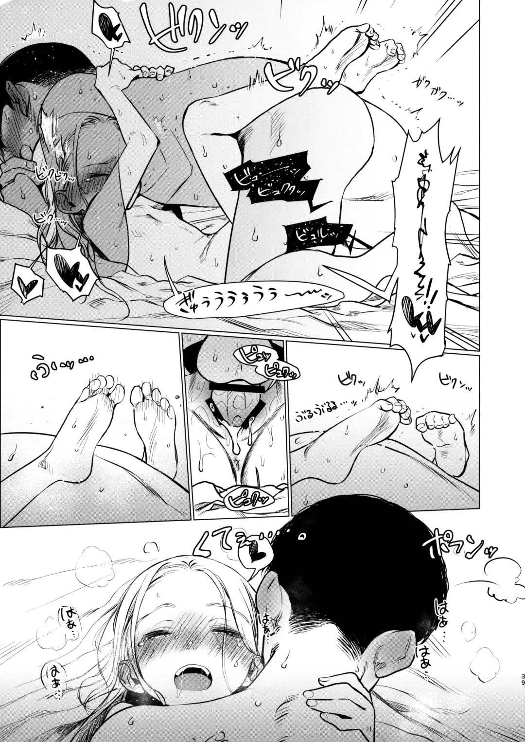 [Haguhagu] FAN.FUN Sasha chang Fhentai - Page 38