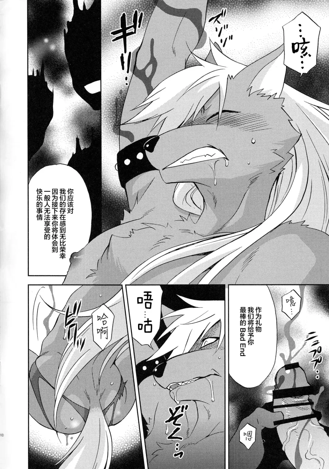 [Tatsuse Yumino] ULTRA HAPPY BAD END Fhentai - Page 10