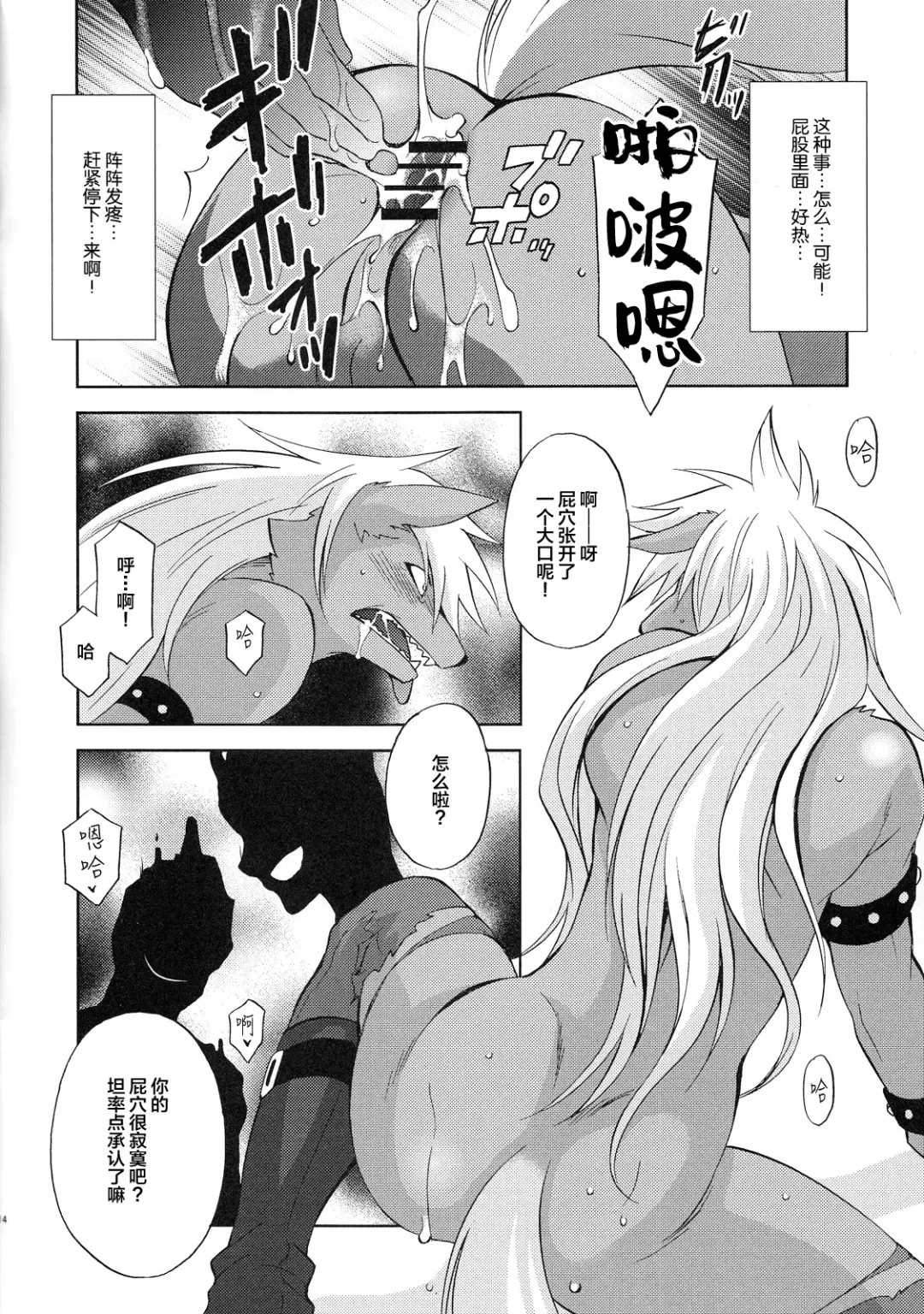 [Tatsuse Yumino] ULTRA HAPPY BAD END Fhentai - Page 14