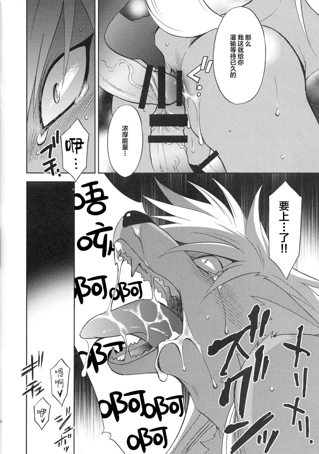 [Tatsuse Yumino] ULTRA HAPPY BAD END Fhentai - Page 16