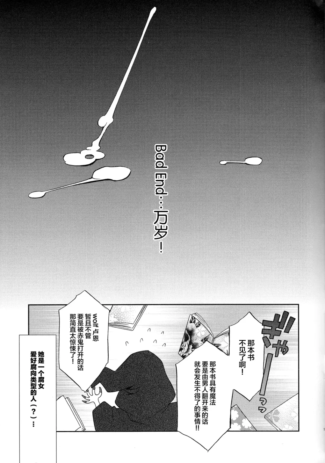 [Tatsuse Yumino] ULTRA HAPPY BAD END Fhentai - Page 19