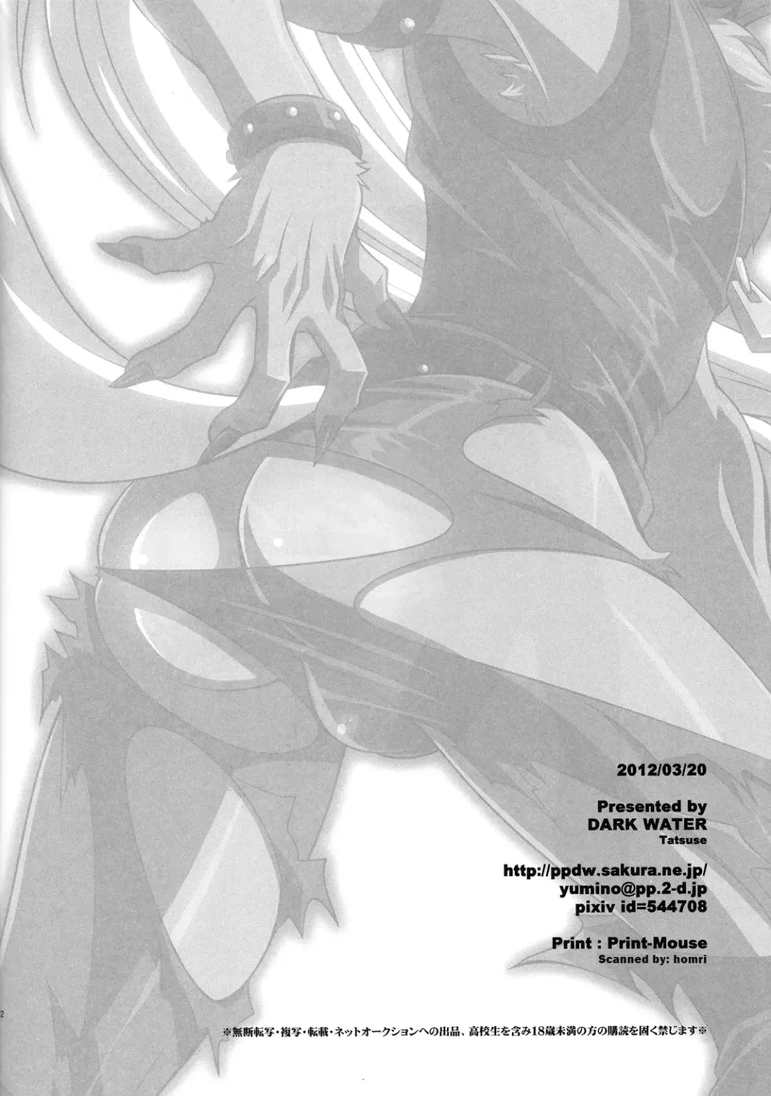 [Tatsuse Yumino] ULTRA HAPPY BAD END Fhentai - Page 22