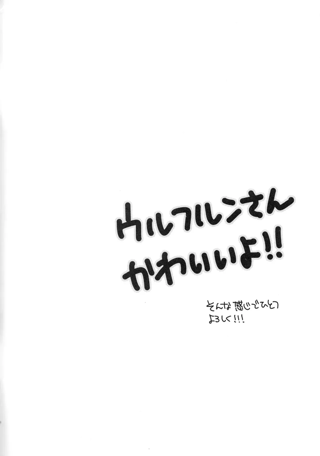 [Tatsuse Yumino] ULTRA HAPPY BAD END Fhentai - Page 4