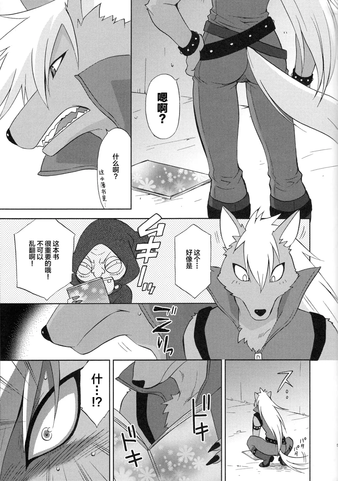 [Tatsuse Yumino] ULTRA HAPPY BAD END Fhentai - Page 5