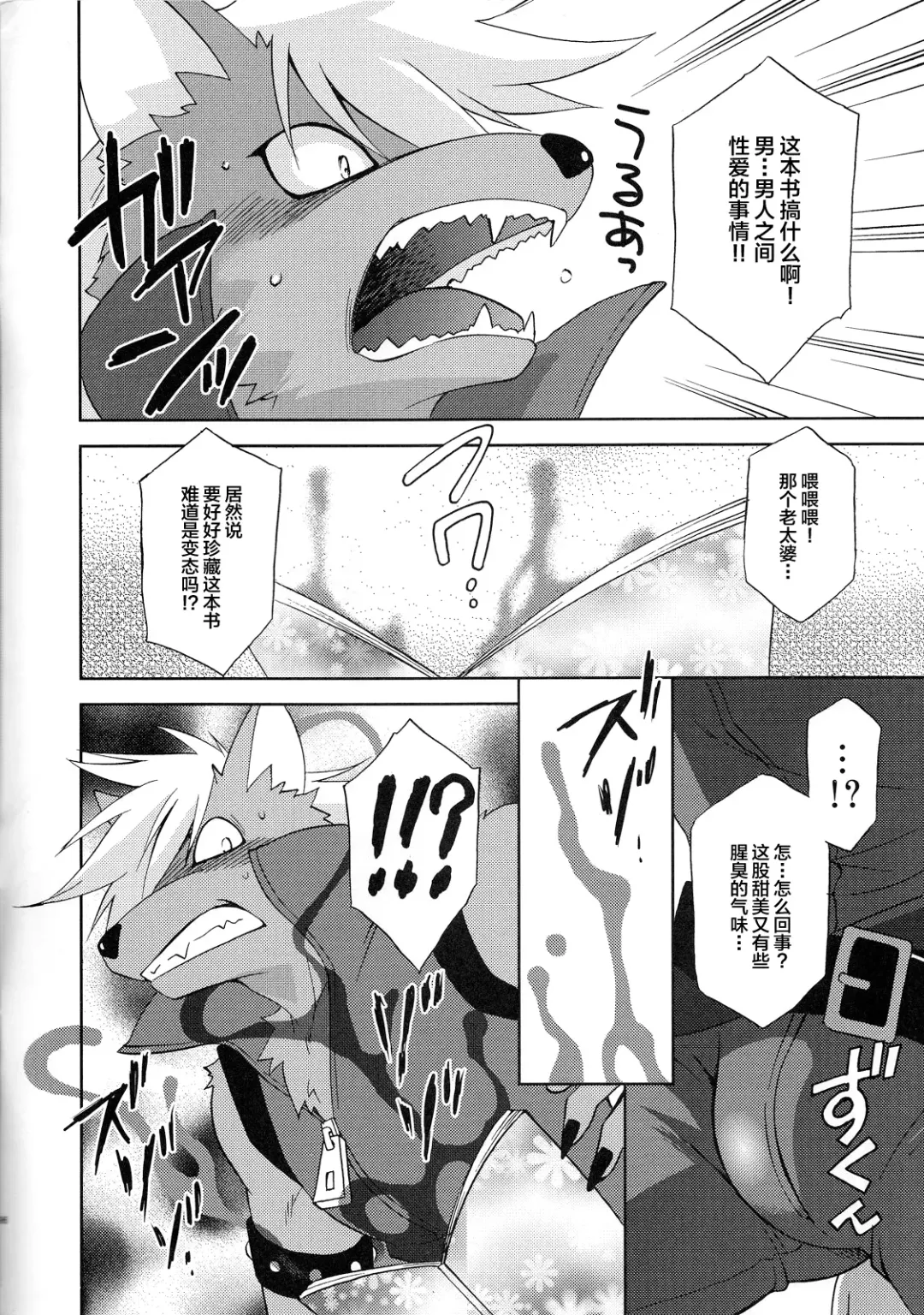 [Tatsuse Yumino] ULTRA HAPPY BAD END Fhentai - Page 6