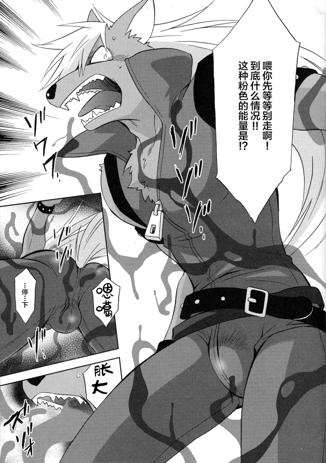 [Tatsuse Yumino] ULTRA HAPPY BAD END Fhentai - Page 7