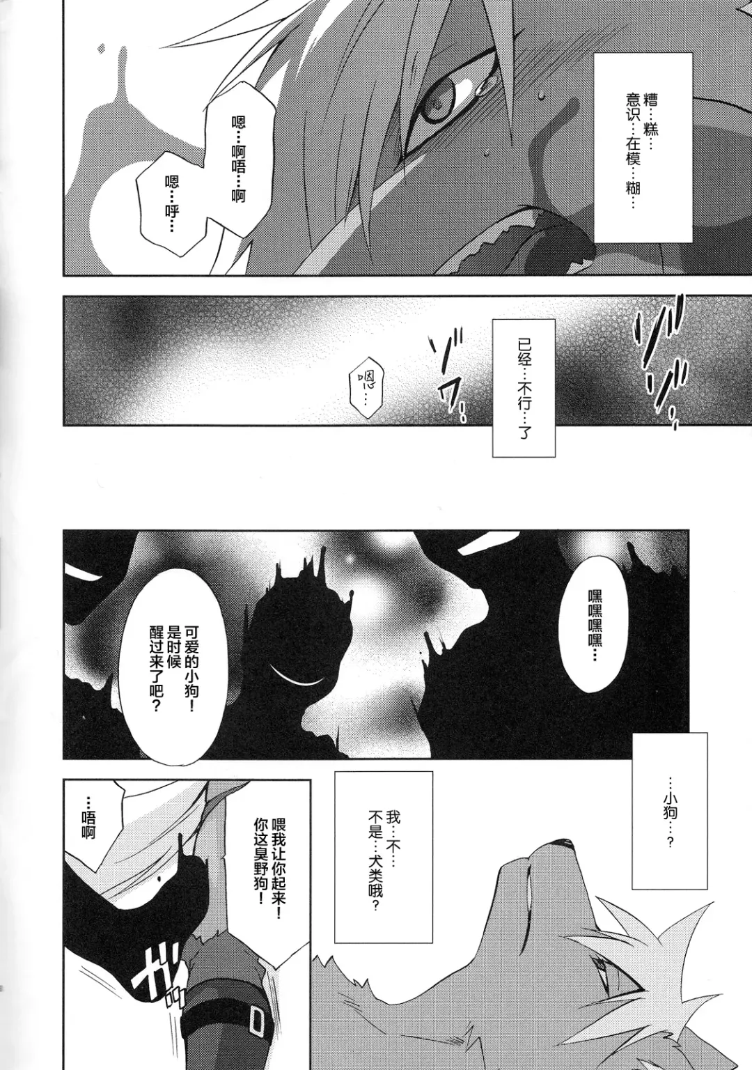 [Tatsuse Yumino] ULTRA HAPPY BAD END Fhentai - Page 8