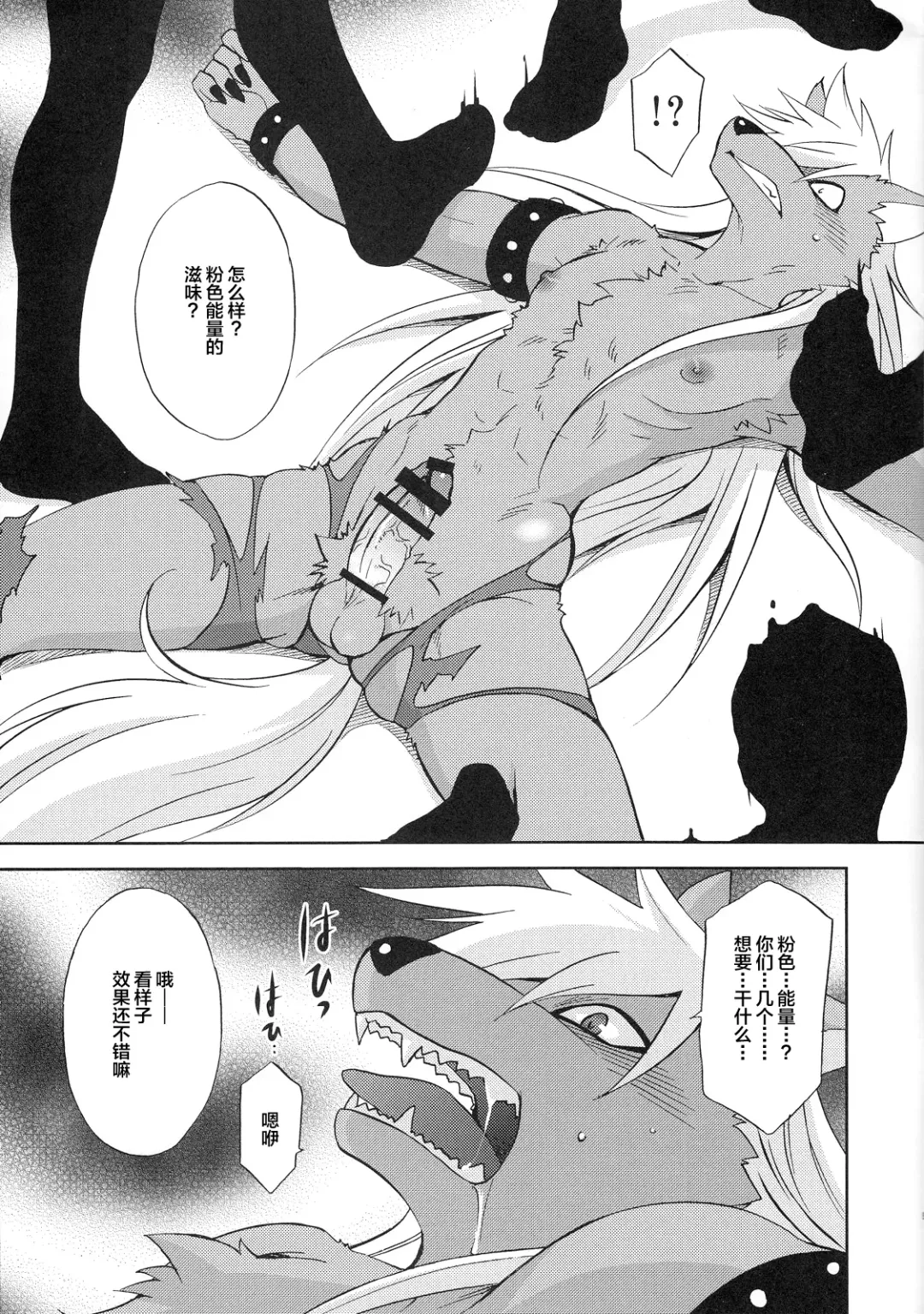 [Tatsuse Yumino] ULTRA HAPPY BAD END Fhentai - Page 9