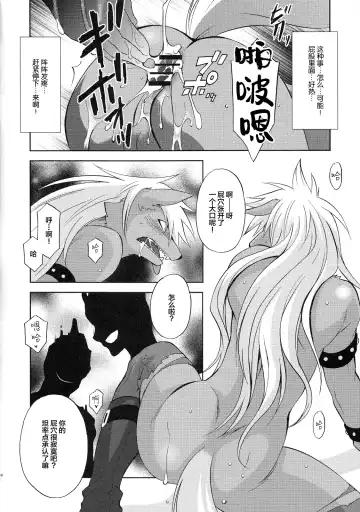 [Tatsuse Yumino] ULTRA HAPPY BAD END Fhentai - Page 14