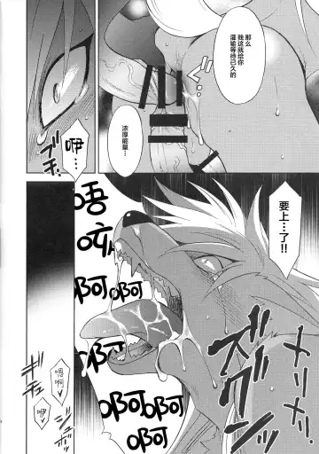[Tatsuse Yumino] ULTRA HAPPY BAD END Fhentai - Page 16
