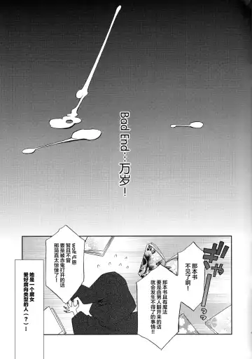 [Tatsuse Yumino] ULTRA HAPPY BAD END Fhentai - Page 19