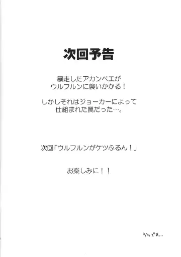 [Tatsuse Yumino] ULTRA HAPPY BAD END Fhentai - Page 20