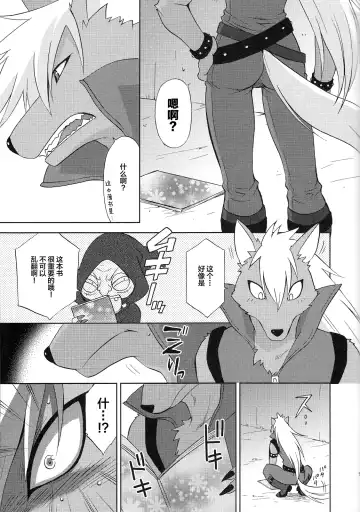 [Tatsuse Yumino] ULTRA HAPPY BAD END Fhentai - Page 5
