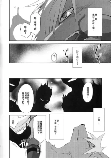 [Tatsuse Yumino] ULTRA HAPPY BAD END Fhentai - Page 8